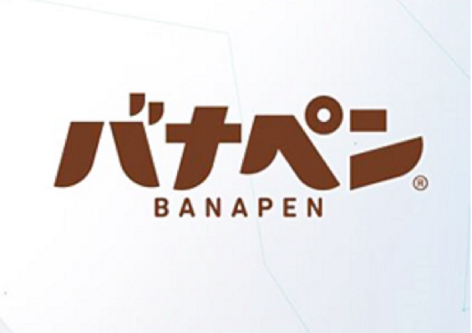 日本初・バナナ専用ペン「バナペン®（BANAPEN）」登場 - Dole